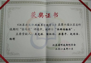 获奖证书